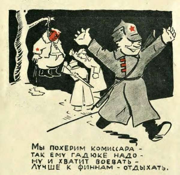 Финская агитация времён советско-финской войны