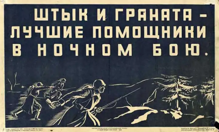 Плакаты советско-финская война 1939-1940